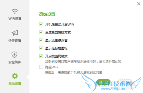 联通校园网怎么使用WIFI