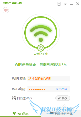 联通校园网怎么使用WIFI