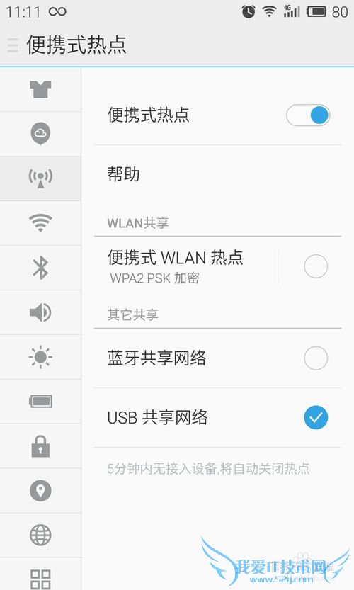 如何使用电脑连接手机wifi实现网络共享?