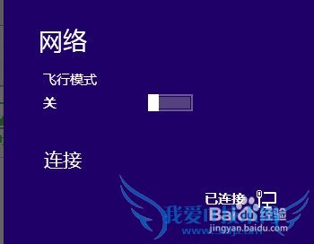 如何使用电脑连接手机wifi实现网络共享?