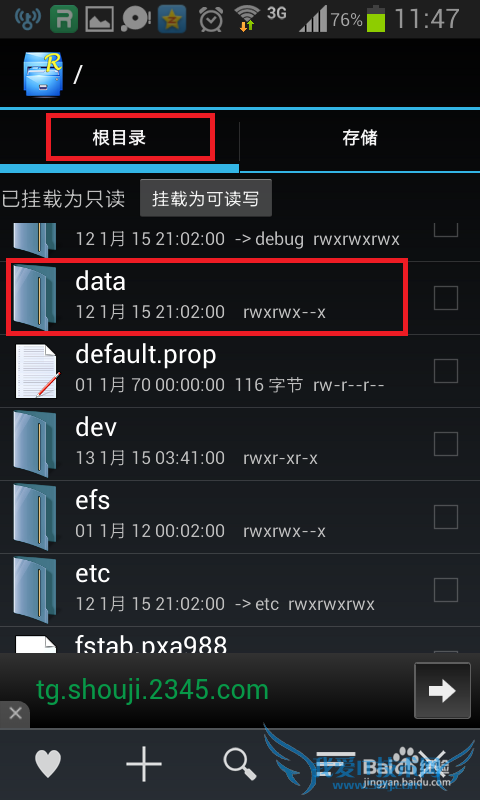 教你用安卓手机查看连接过WiFi的密码