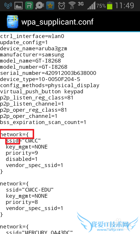 教你用安卓手机查看连接过WiFi的密码