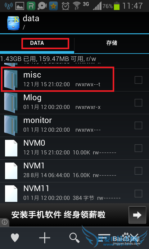 教你用安卓手机查看连接过WiFi的密码