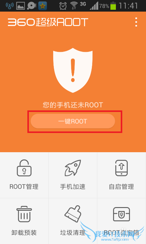 教你用安卓手机查看连接过WiFi的密码