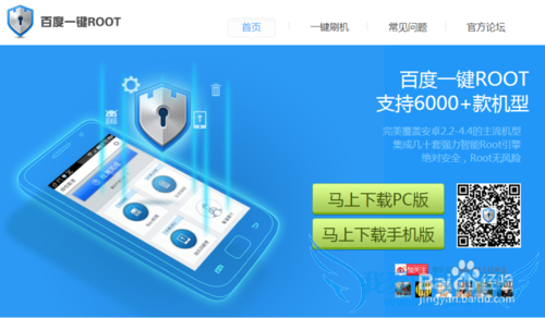教你用安卓手机查看连接过WiFi的密码