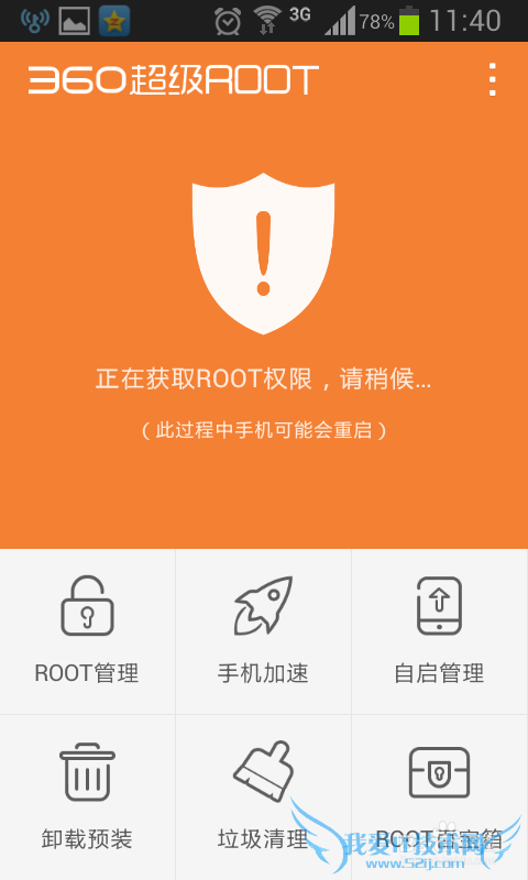 教你用安卓手机查看连接过WiFi的密码
