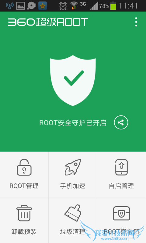 教你用安卓手机查看连接过WiFi的密码
