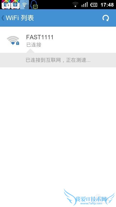 智能手机必用的wifi连网神器