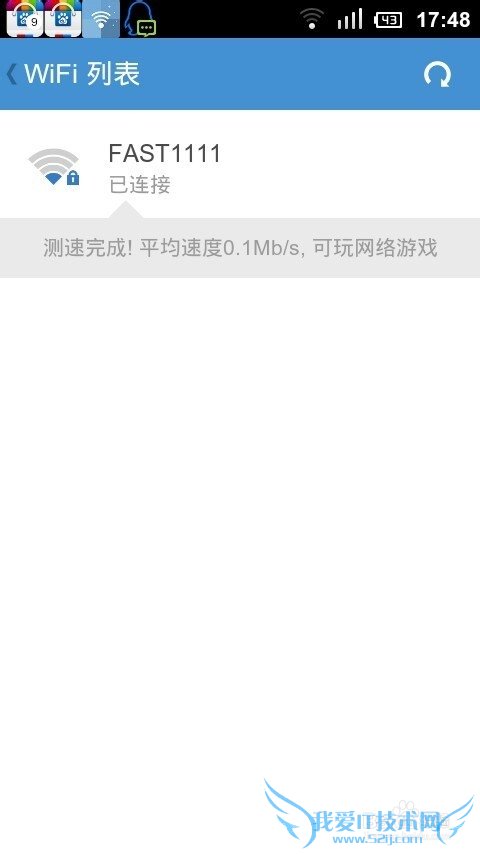 智能手机必用的wifi连网神器