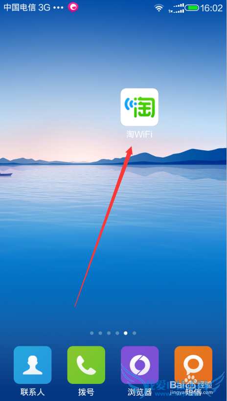 如何使用淘WiFi测网速?
