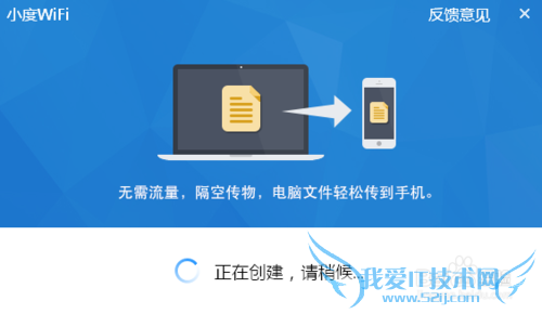 小度wifi创建网络失败