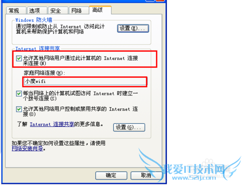 小度wifi创建网络失败