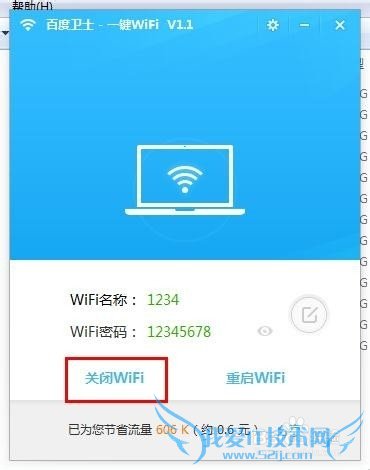 ٶʿһWiFiֶرWiFiȵ