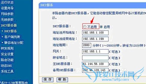 如何保护我家wifi不被盗用