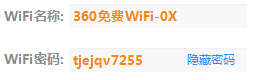 校园网络如何开启wifi。(新)