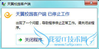 校园网络如何开启wifi。(新)