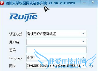 校园网络如何开启wifi。(新)