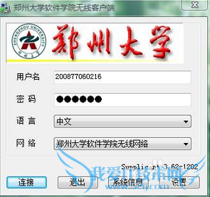 校园网络如何开启wifi。(新)