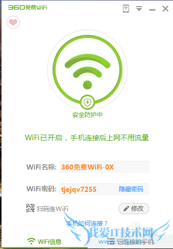 校园网络如何开启wifi。(新)