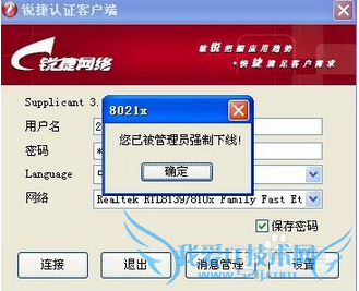 校园网络如何开启wifi。(新)