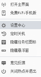 校园网络如何开启wifi。(新)