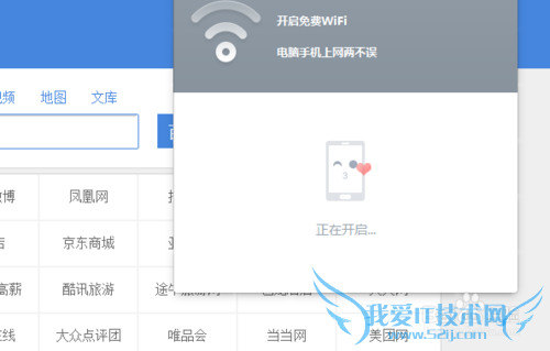 uc免费wifi怎么样使用