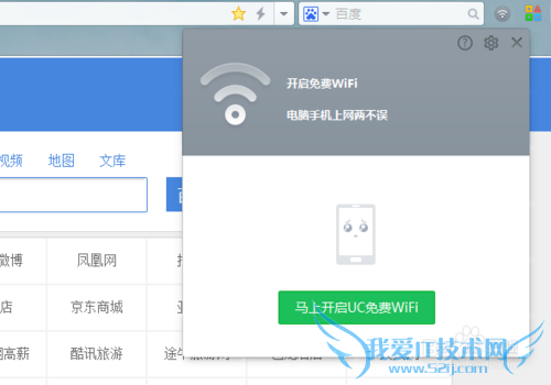 uc免费wifi怎么样使用