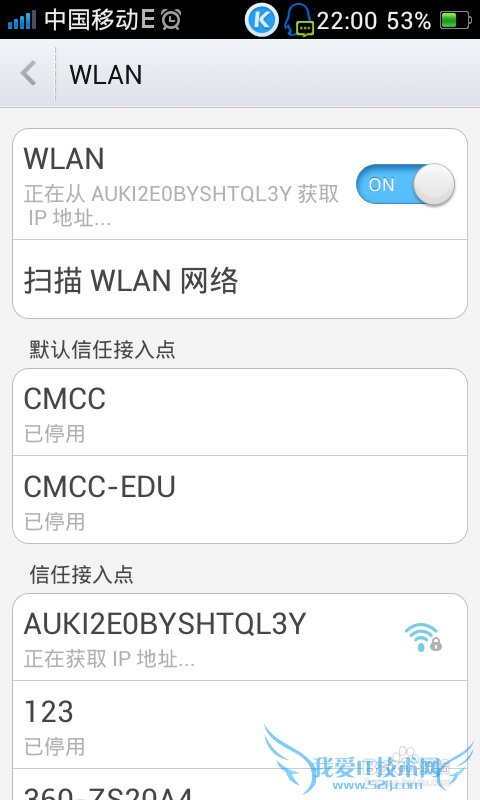 ԳɹwifiֻһֱڻȡIP