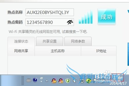 ԳɹwifiֻһֱڻȡIP