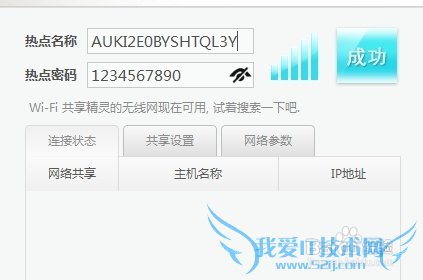 ԳɹwifiֻһֱڻȡIP