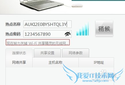 ԳɹwifiֻһֱڻȡIP