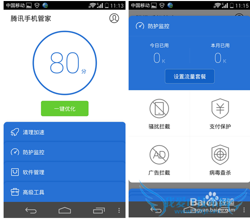 Get:教你几招防范钓鱼wifi。