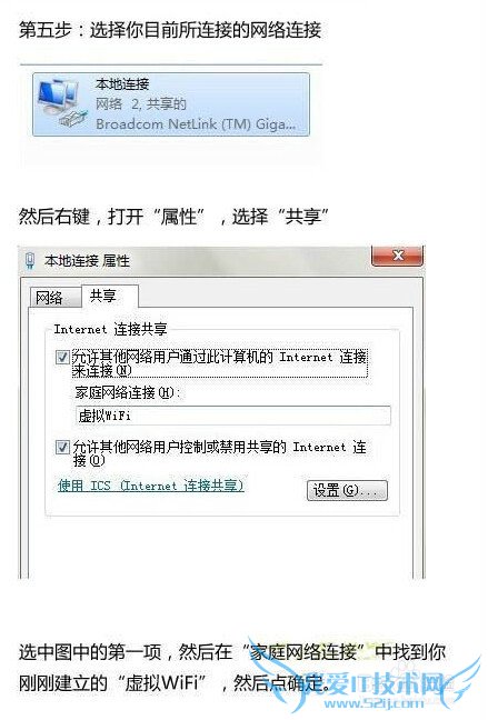 不用无线路由器也能上wifi