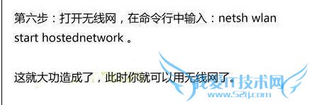 不用无线路由器也能上wifi