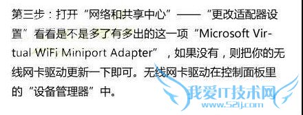 不用无线路由器也能上wifi