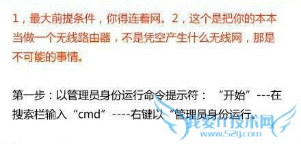 不用无线路由器也能上wifi