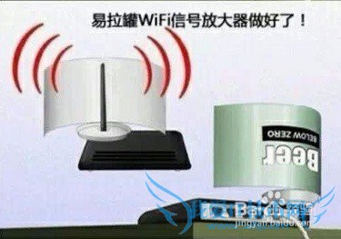 最简单的方法让wifi信号增强10倍