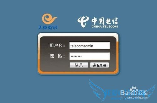 电信光纤猫中兴F460开启wifi