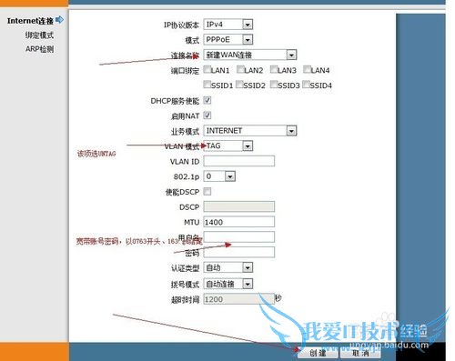 电信光纤猫中兴F460开启wifi