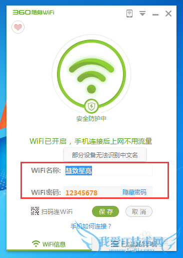 360WiFi Ṵȷʹ÷