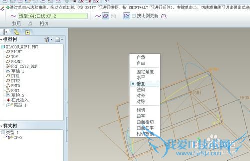 proe5.0ʵ̳СWIFI[1]