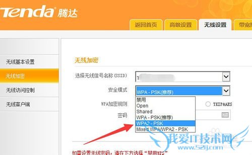 手机连不上无线WiFi怎么办