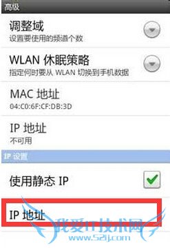 手机连不上无线WiFi怎么办