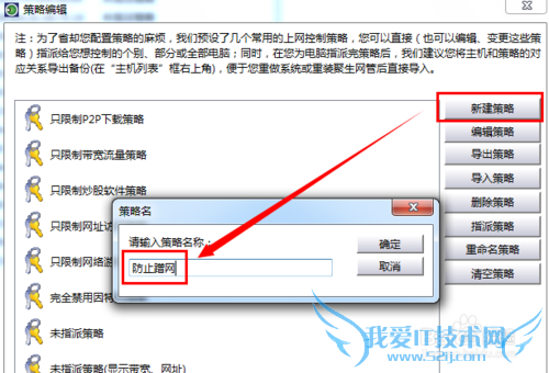 怎么防止别人蹭无线WiFi网络