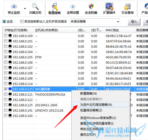 怎么防止别人蹭无线WiFi网络