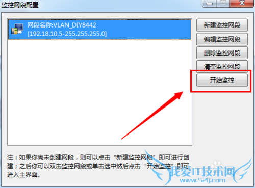 怎么防止别人蹭无线WiFi网络