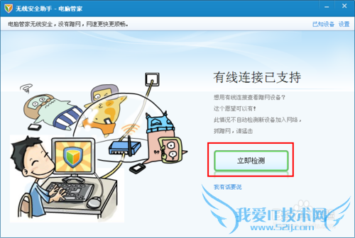 怎么防止别人蹭无线WiFi网络