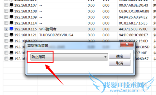 怎么防止别人蹭无线WiFi网络