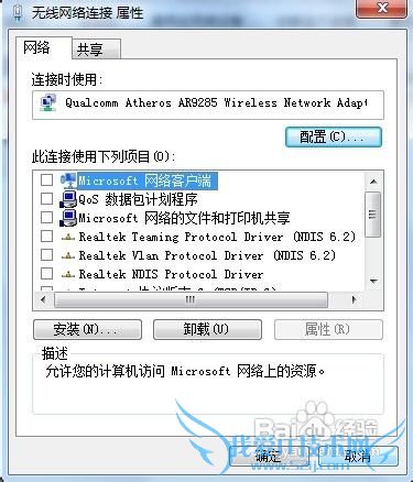 win7创建手机无线wifi热点