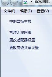 win7创建手机无线wifi热点